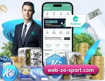 中欧体育 APP 深度功能（zosprt）